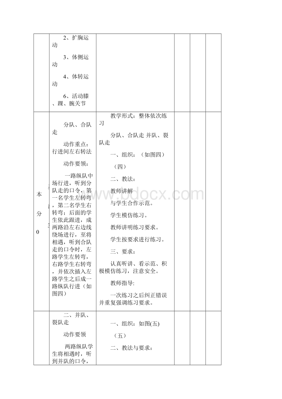 师徒结对记录单八年级下.docx_第2页