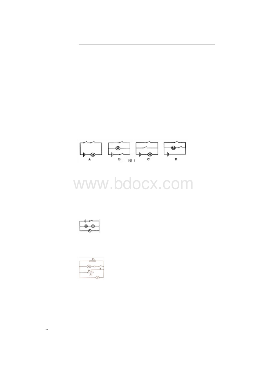 电学综合测试题卷与答案doc.docx_第2页