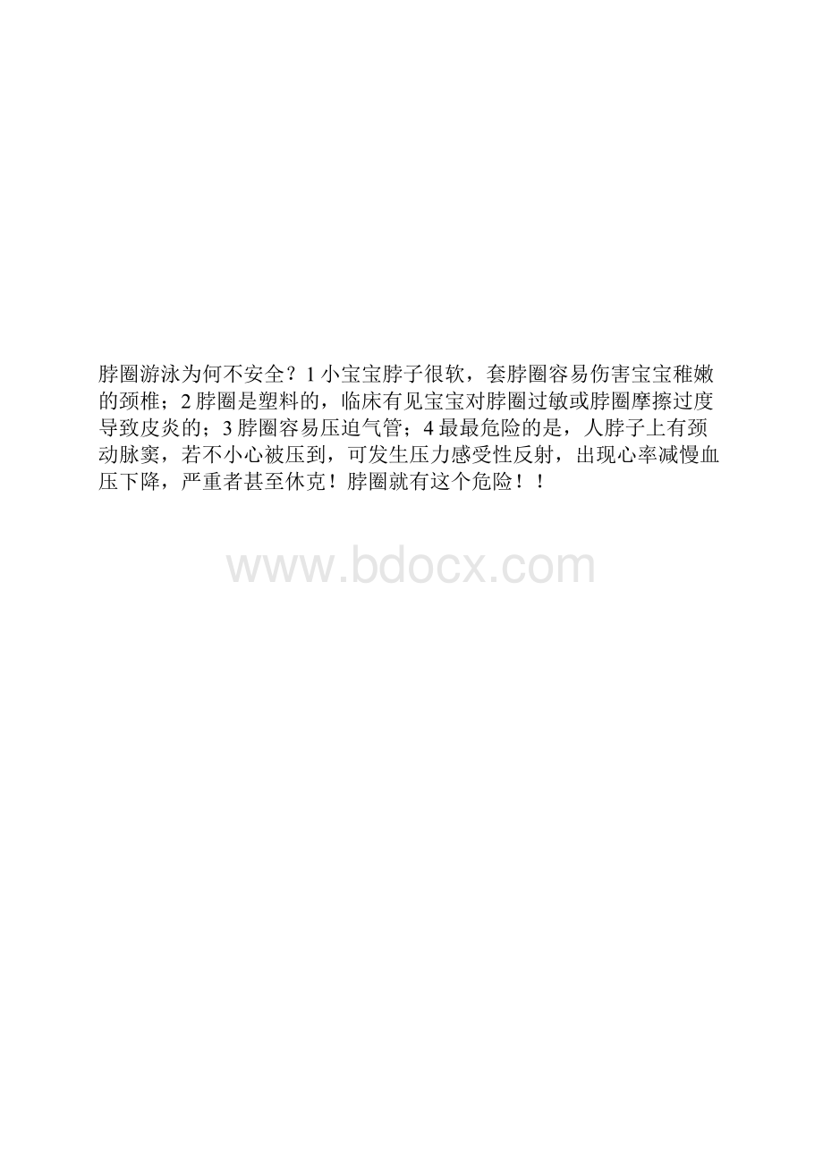 崔玉涛谈育儿常见问题.docx_第2页