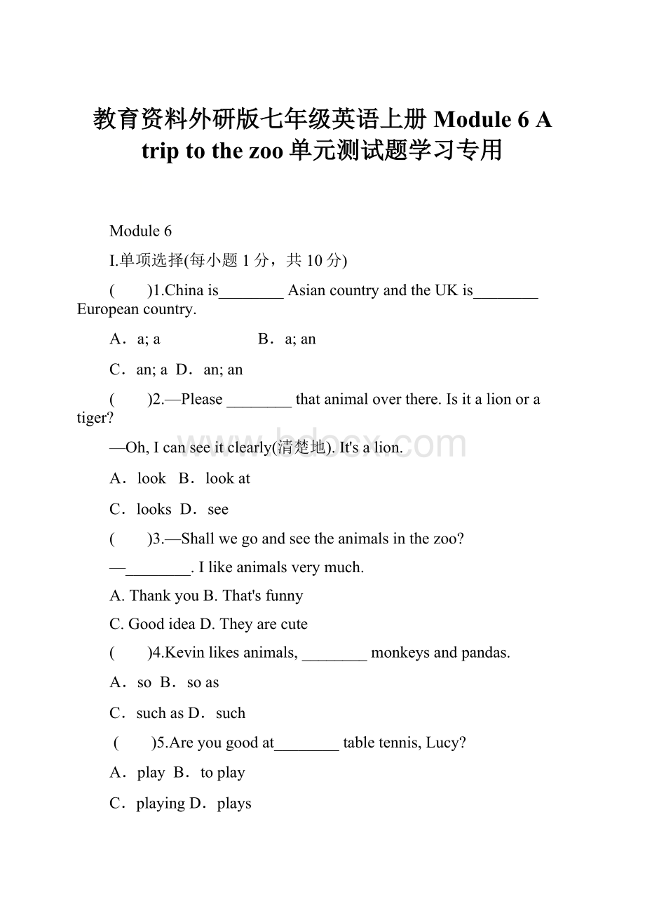 教育资料外研版七年级英语上册Module 6A trip to the zoo单元测试题学习专用.docx