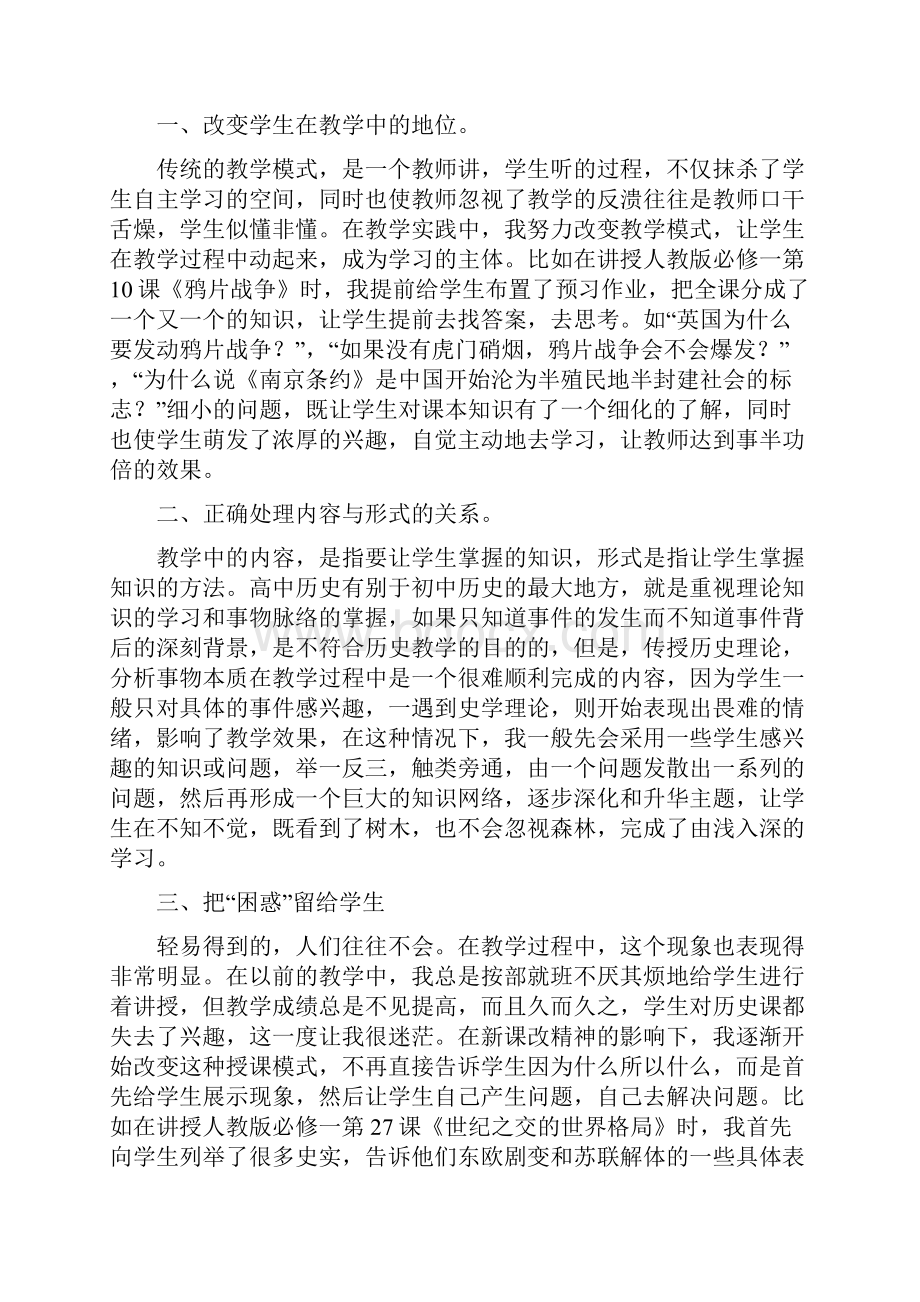 通用版教师年度工作个人总结一汇总10篇.docx_第3页