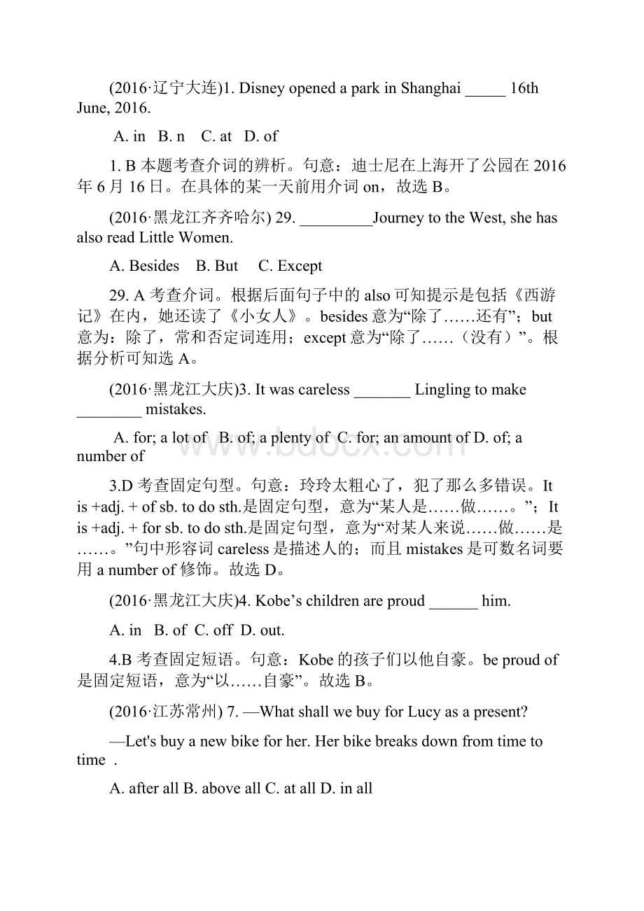 中考英语专项精讲六介词试题.docx_第2页