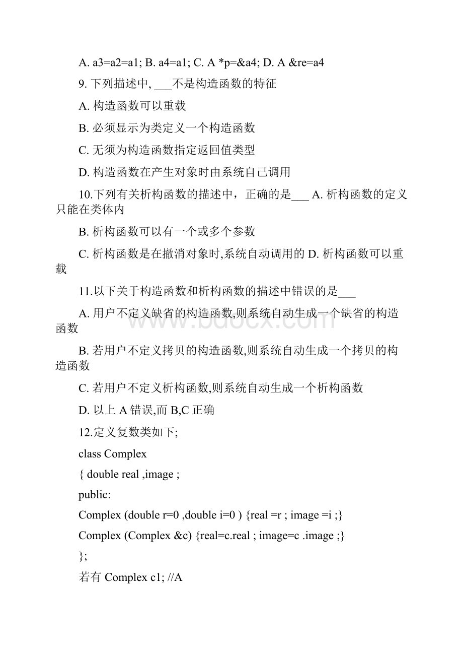 402096C++程序设计习题集.docx_第3页