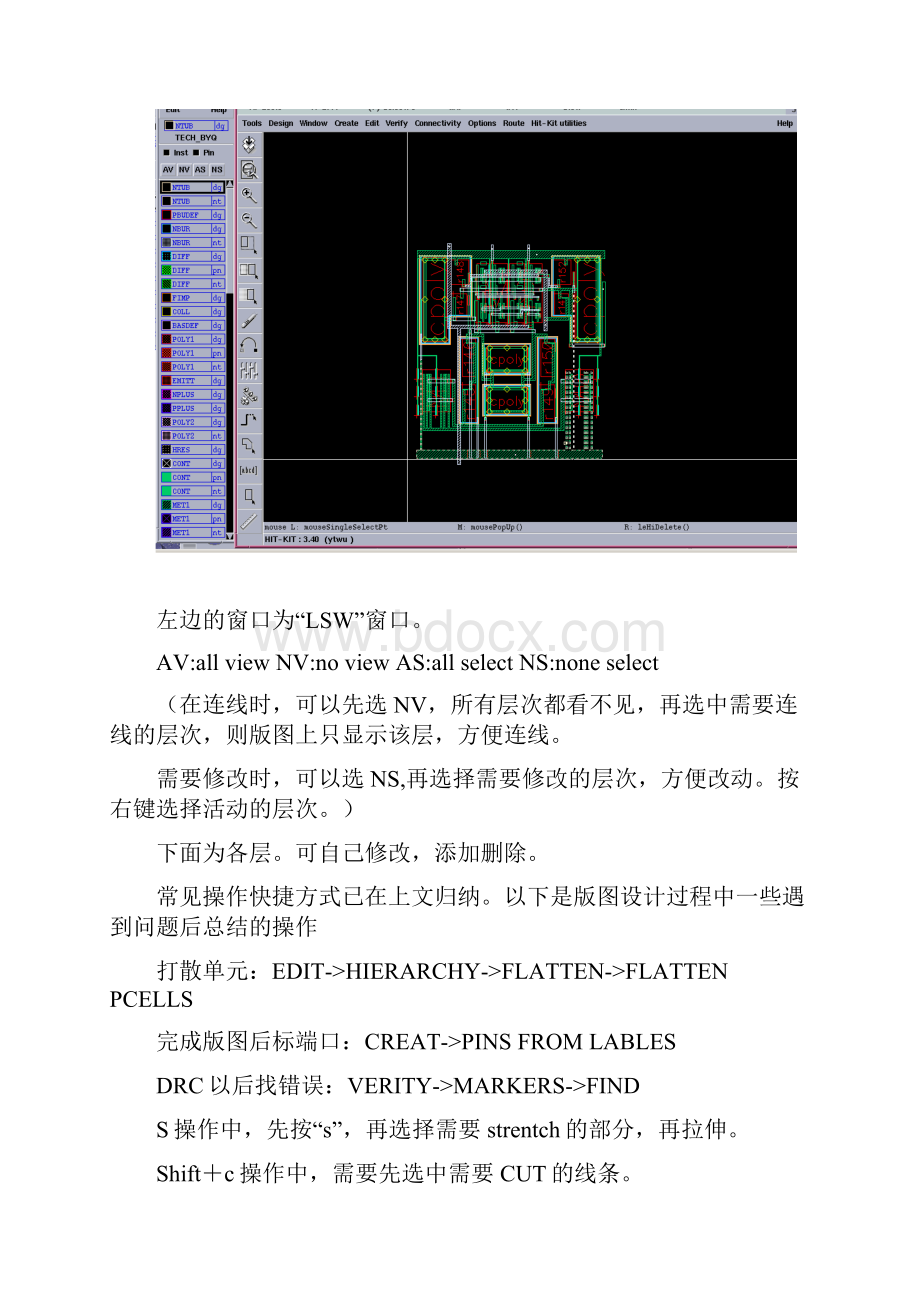 版图技巧总结.docx_第3页