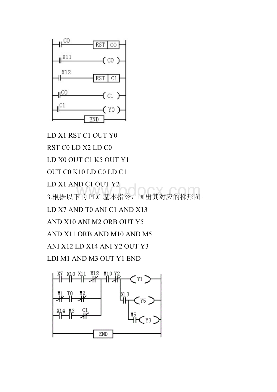 电工职业技能大赛PLC编程实例训练五.docx_第2页