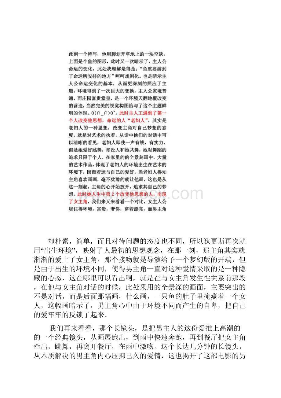 远大前程的观后感.docx_第3页