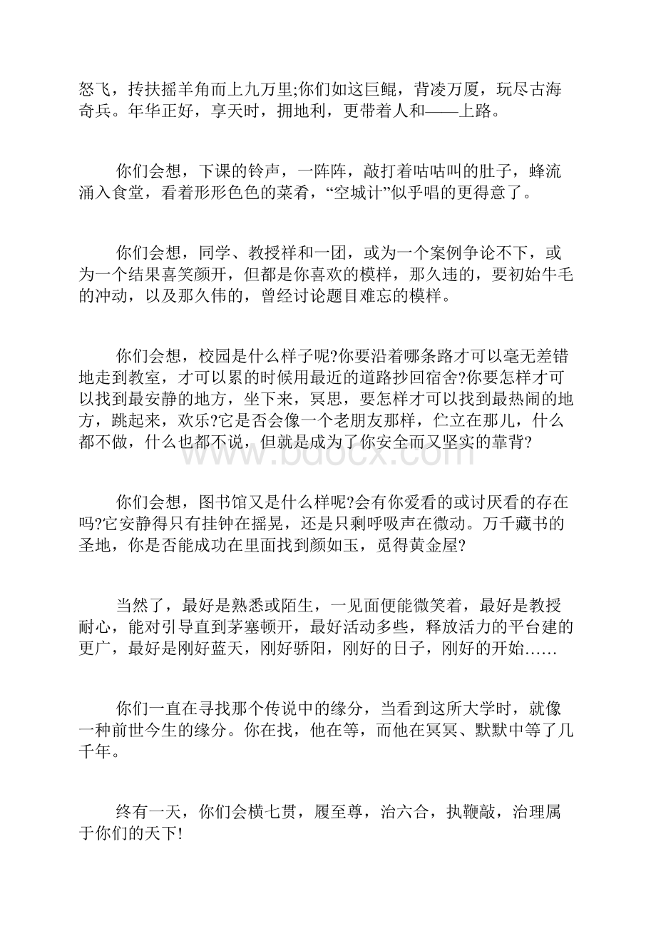 和高三作文共7篇.docx_第2页