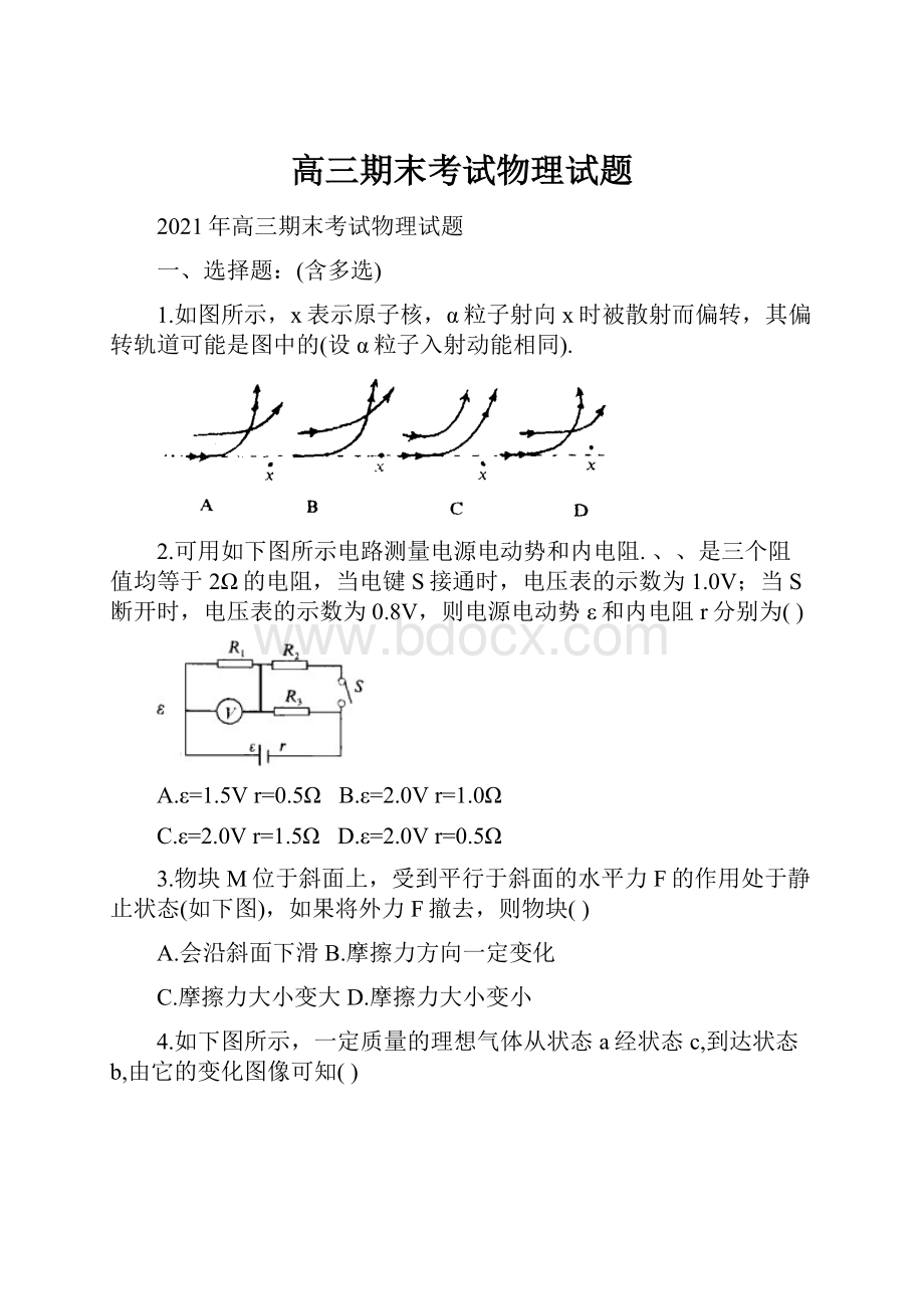 高三期末考试物理试题.docx_第1页