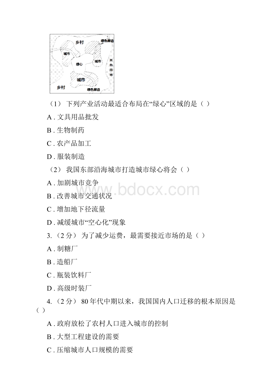 河南省开封市高二下学期期中考试地理试题C卷.docx_第2页