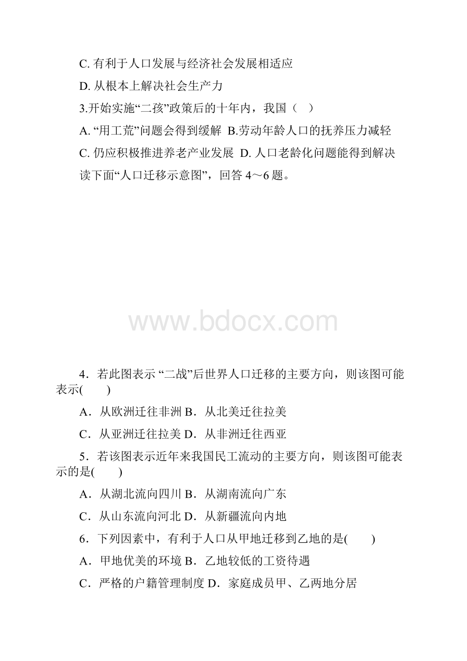 福建省三明市三地三校学年高一下学期期中联考地理试题含答案.docx_第2页