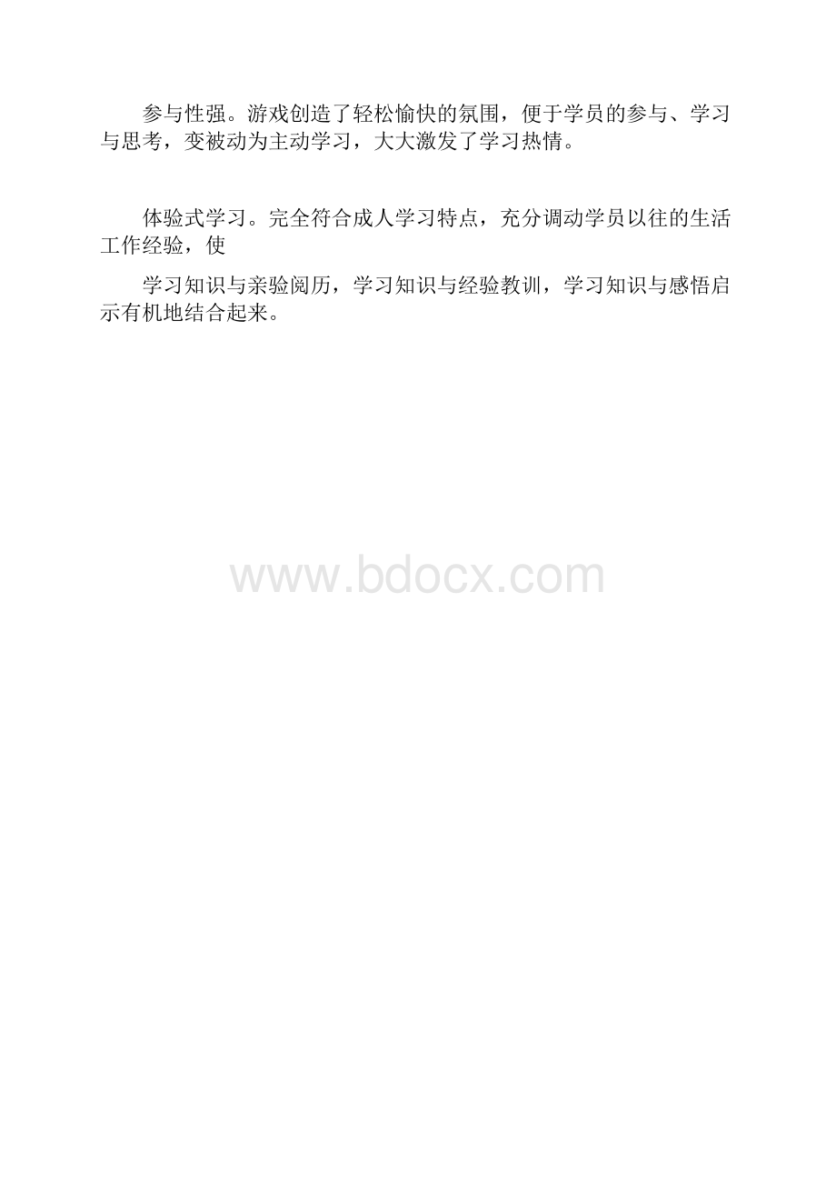 100个培训游戏.docx_第3页