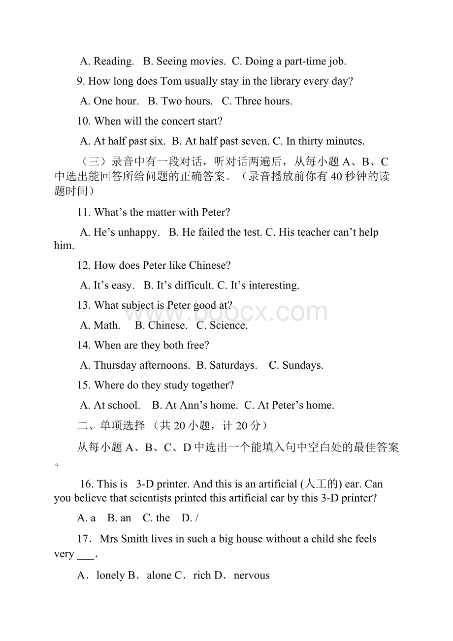 人教新目标初中英语中考模拟试题及答案.docx_第2页