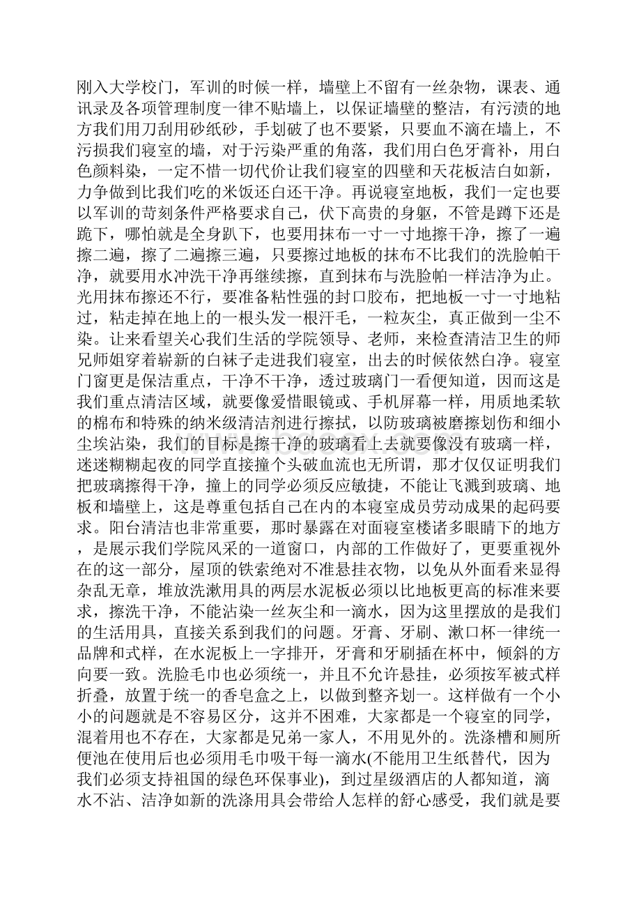 大学生的检讨书格式修改版.docx_第3页