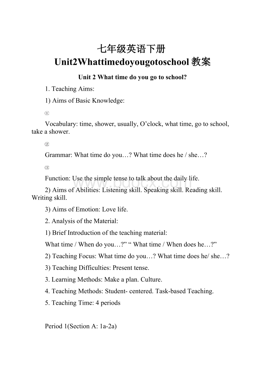 七年级英语下册Unit2Whattimedoyougotoschool教案.docx_第1页