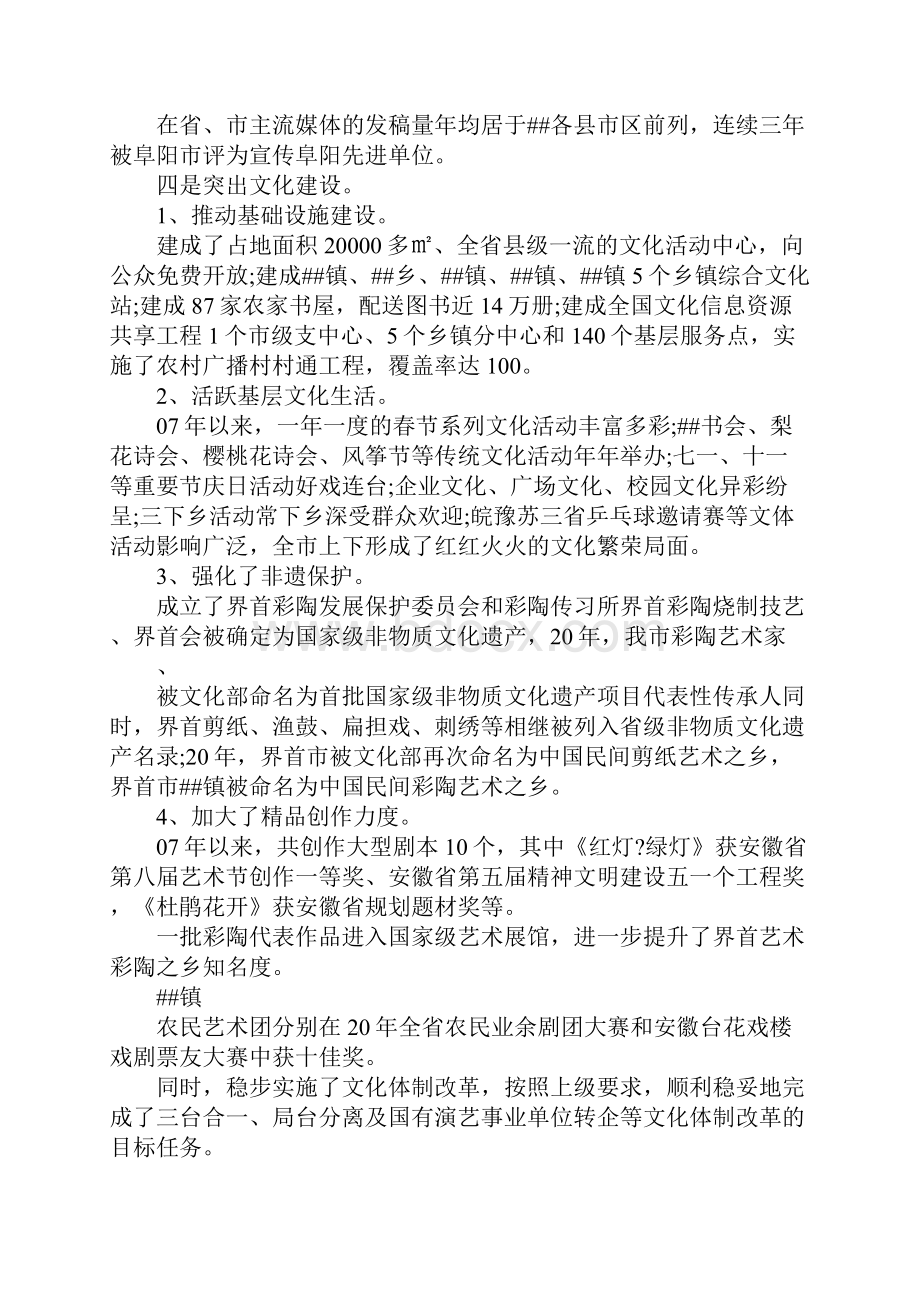 最新副职一岗双责述职报告 精品.docx_第3页