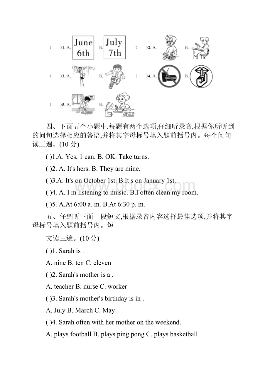 最新人教版英语五年级下册《期末考试题》含答案.docx_第2页