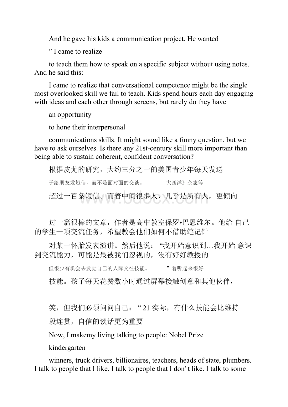 ted演讲稿中英文交谈者.docx_第3页