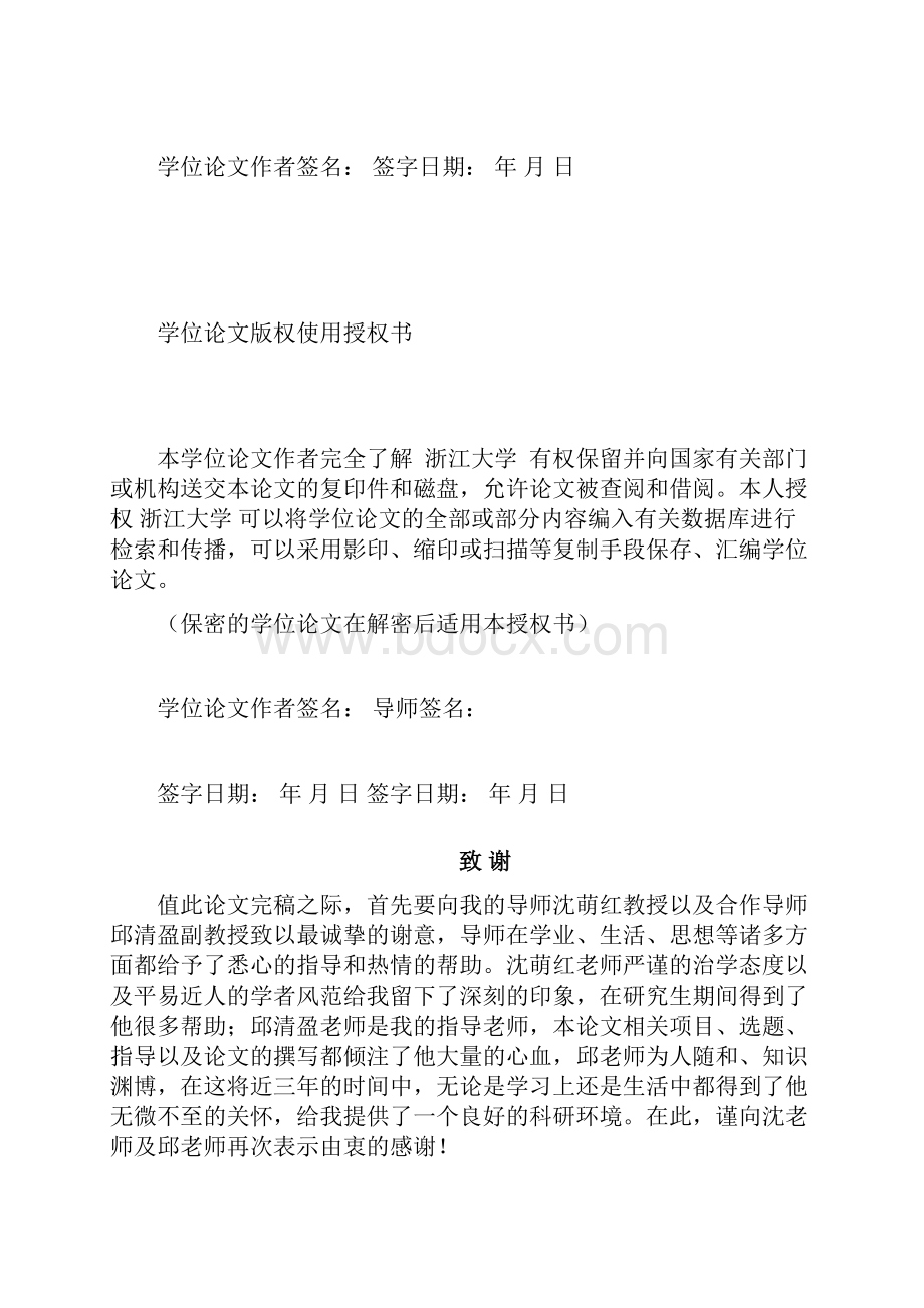 毕业设计磁力冲击式电锤的设计及性能分析.docx_第3页