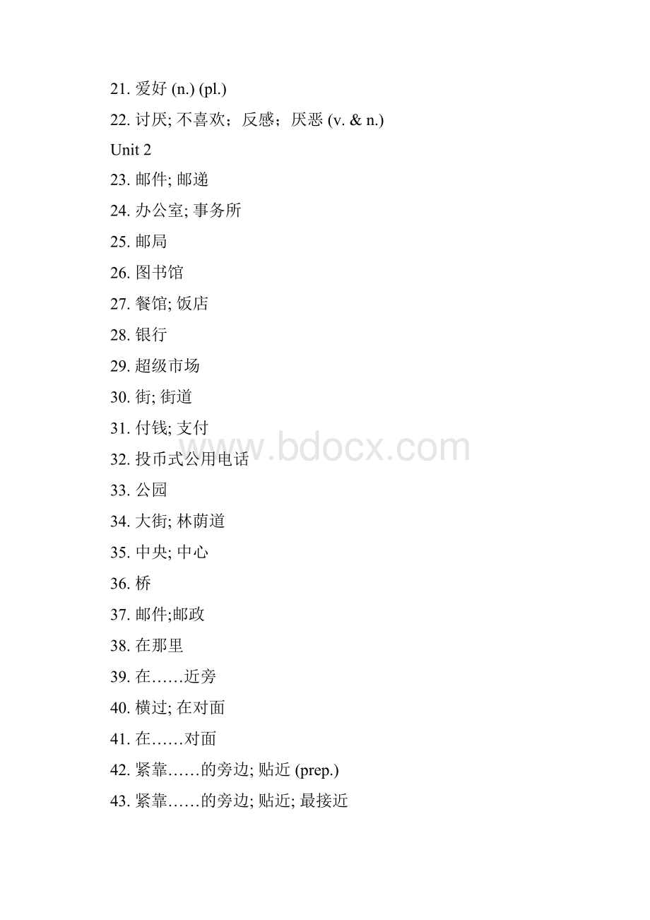 新目标七下至八下册英语单词表中文.docx_第2页