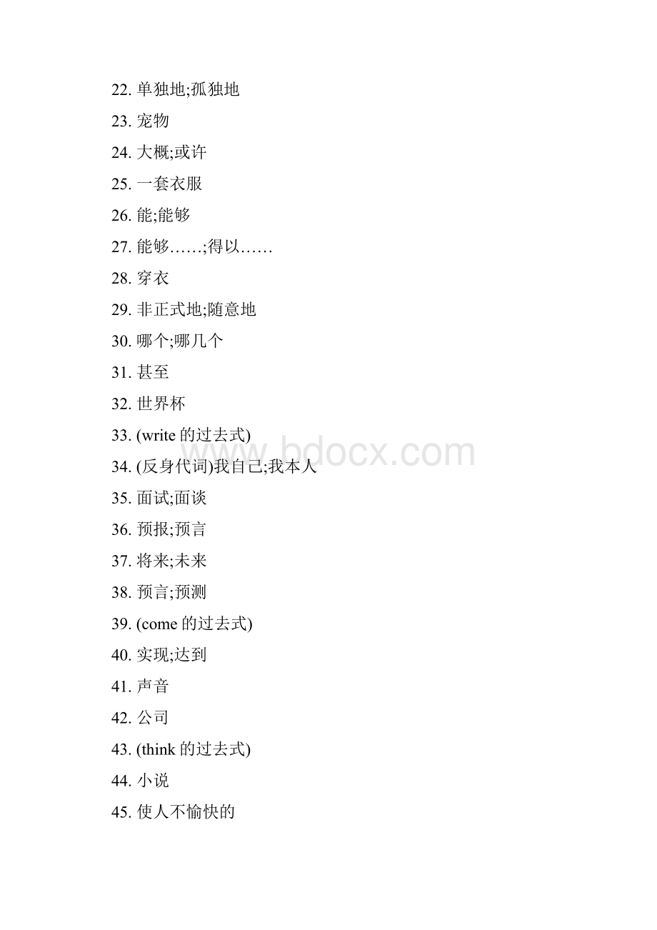 八年级下册英语单词表中文版.docx_第2页