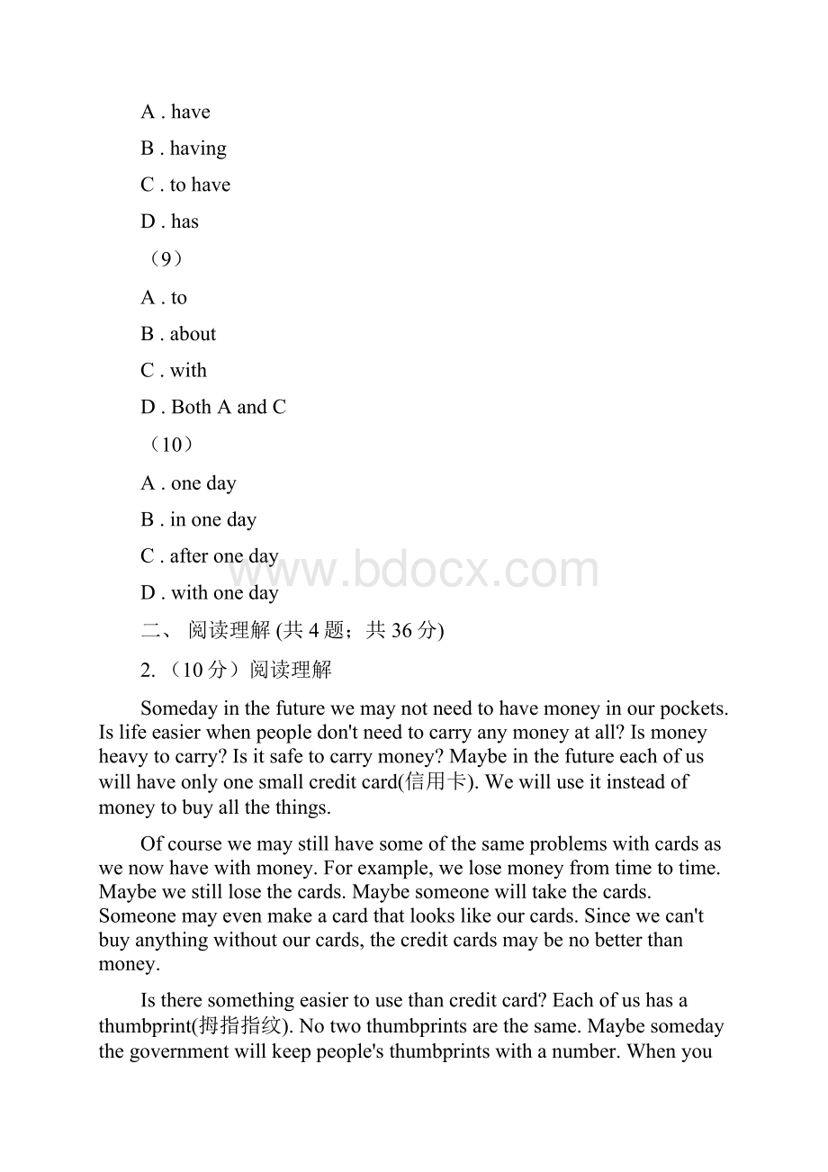 沪教版初中毕业生学业考试适应性练习英语卷二I卷.docx_第3页