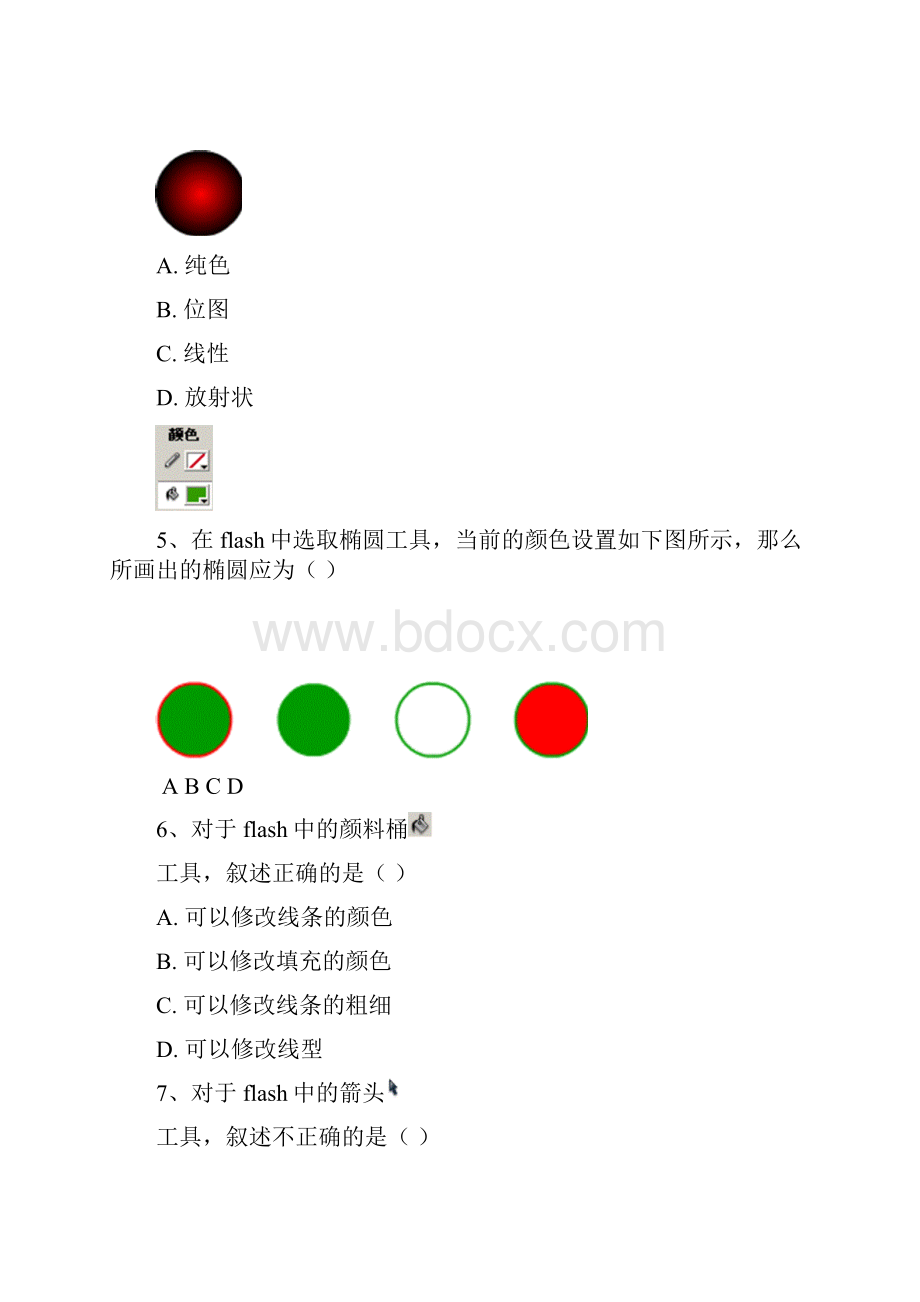 整理中考flash相关单选题目.docx_第2页