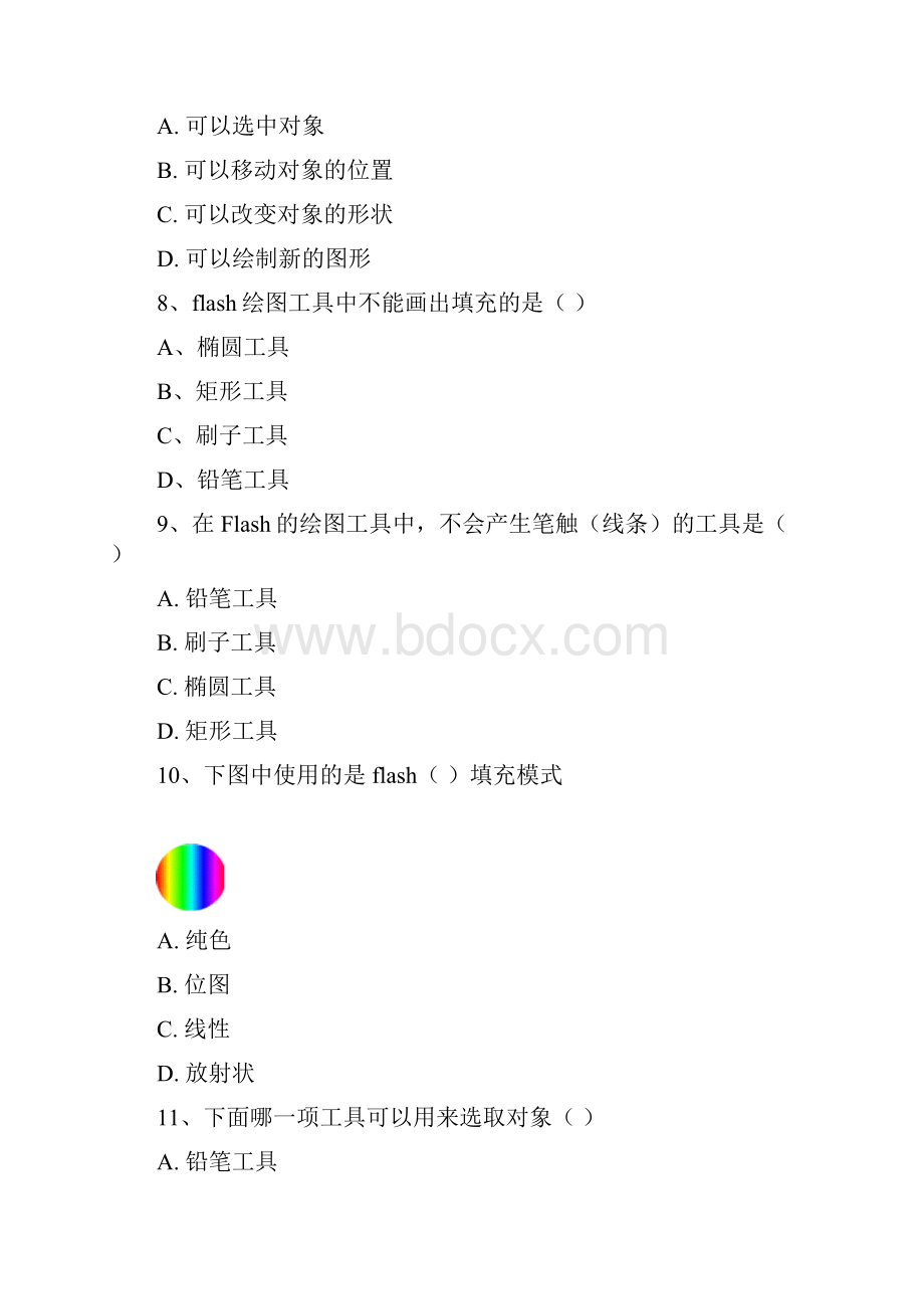 整理中考flash相关单选题目.docx_第3页