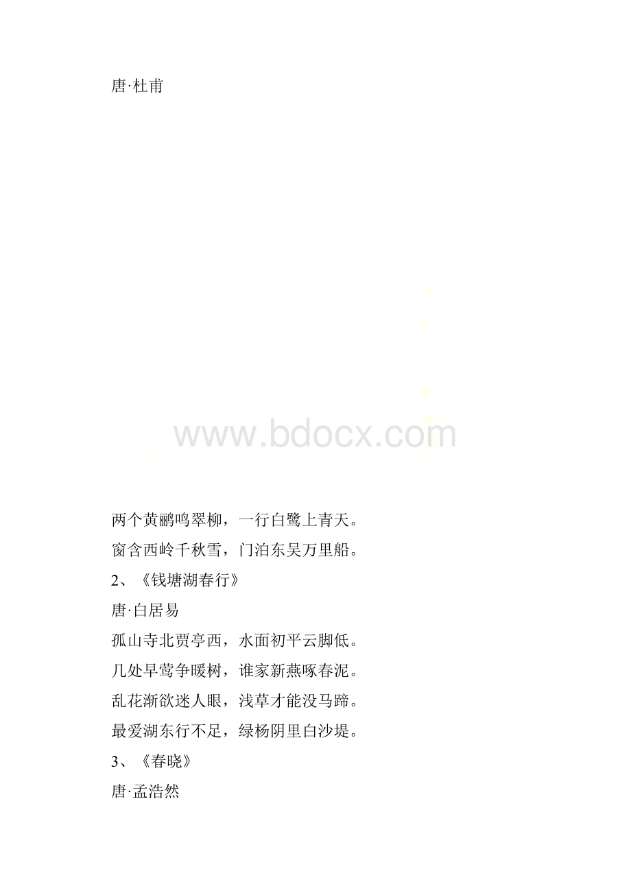 春天的手抄报资料.docx_第2页