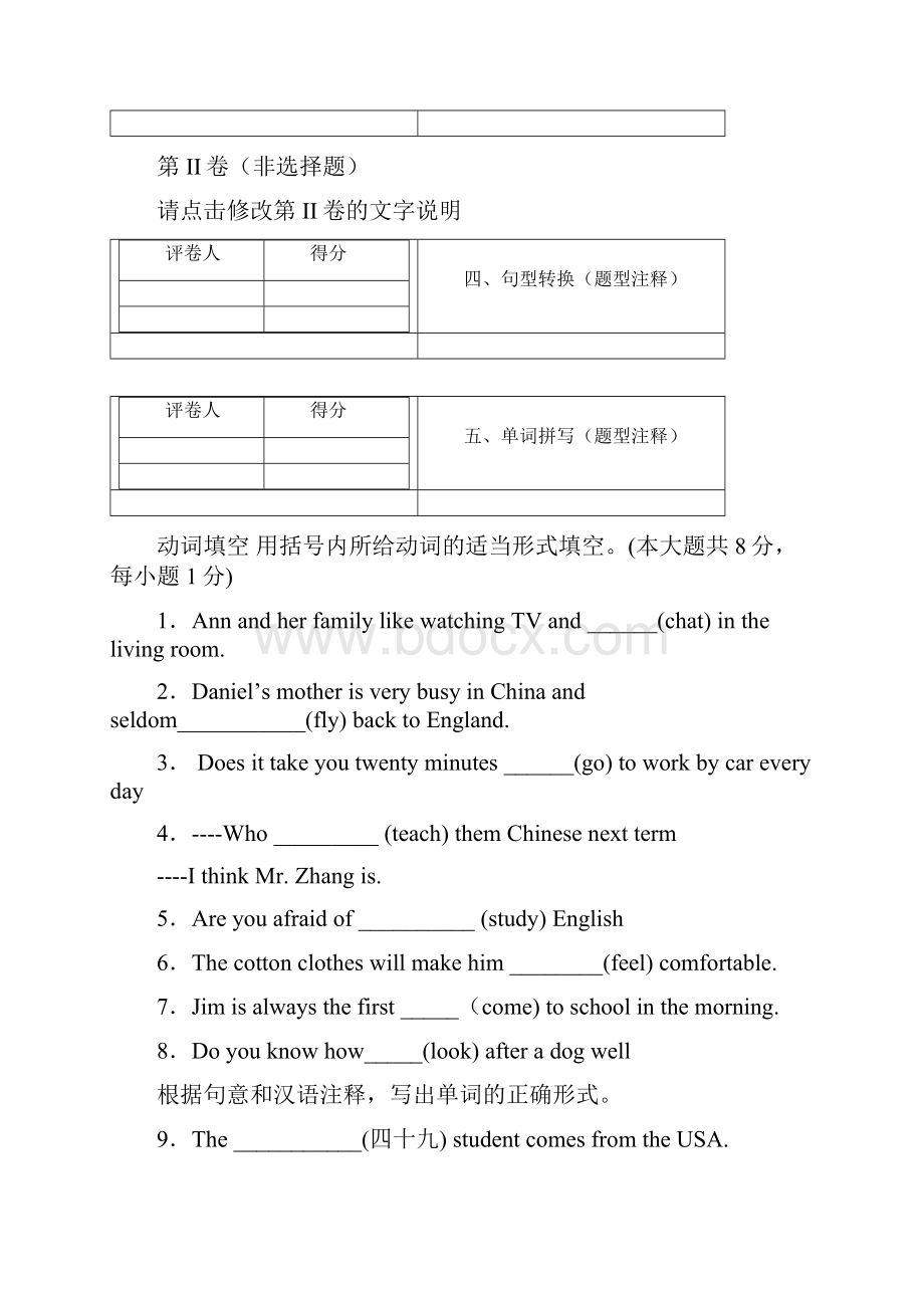 七年级下册英语单词拼写.docx_第2页