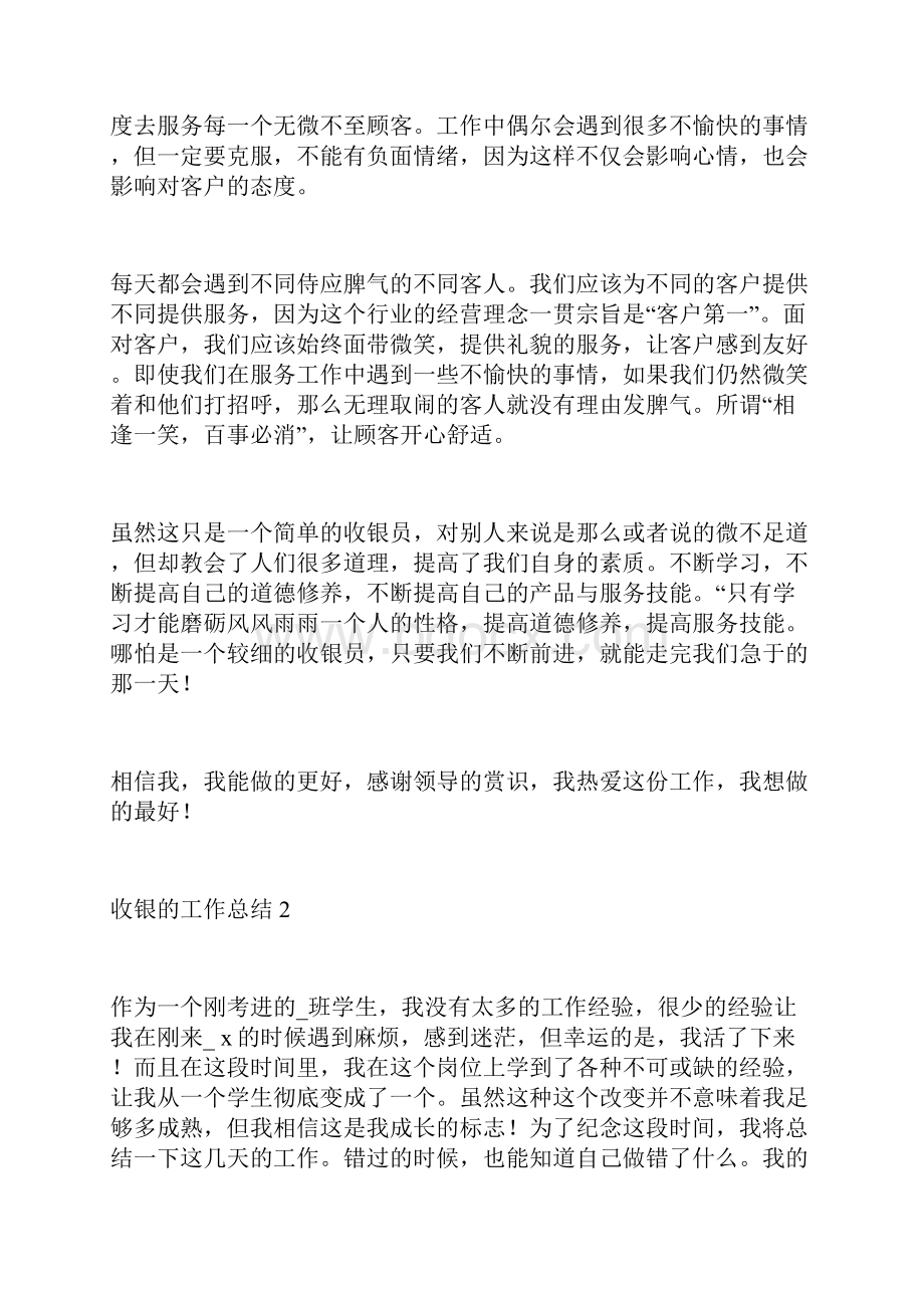 消防安全工作总结5篇报告最新.docx_第2页