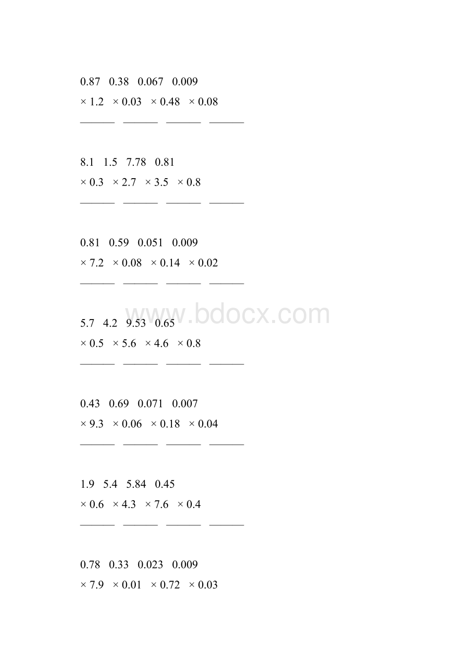 五年级数学上册小数除法竖式计算专项训练112.docx_第2页