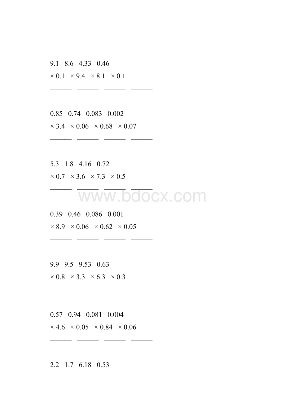 五年级数学上册小数除法竖式计算专项训练112.docx_第3页