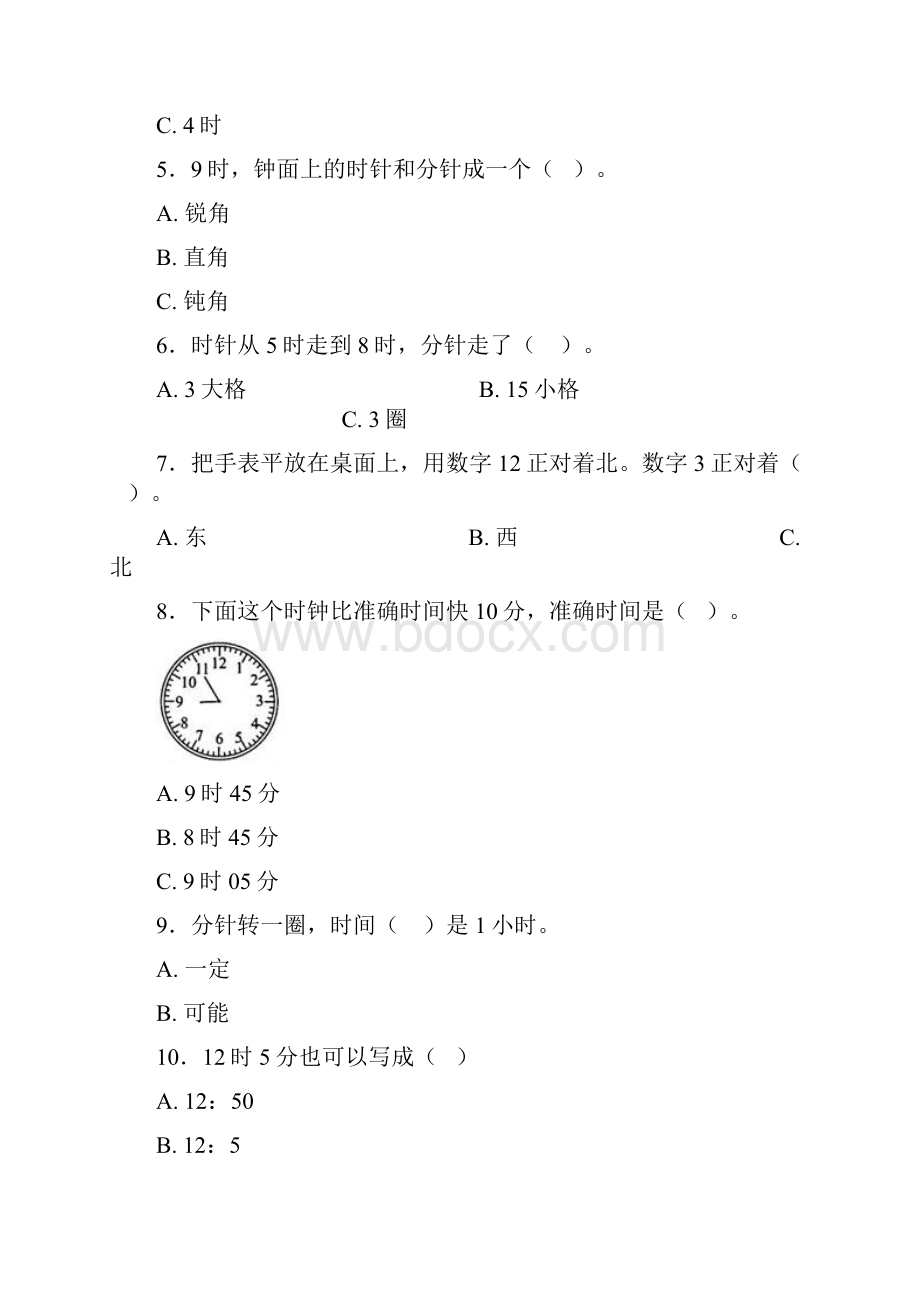 北京市石景山区实验中学一年级数学上册第七单元《认识钟表》单元测试包含答案解析.docx_第2页