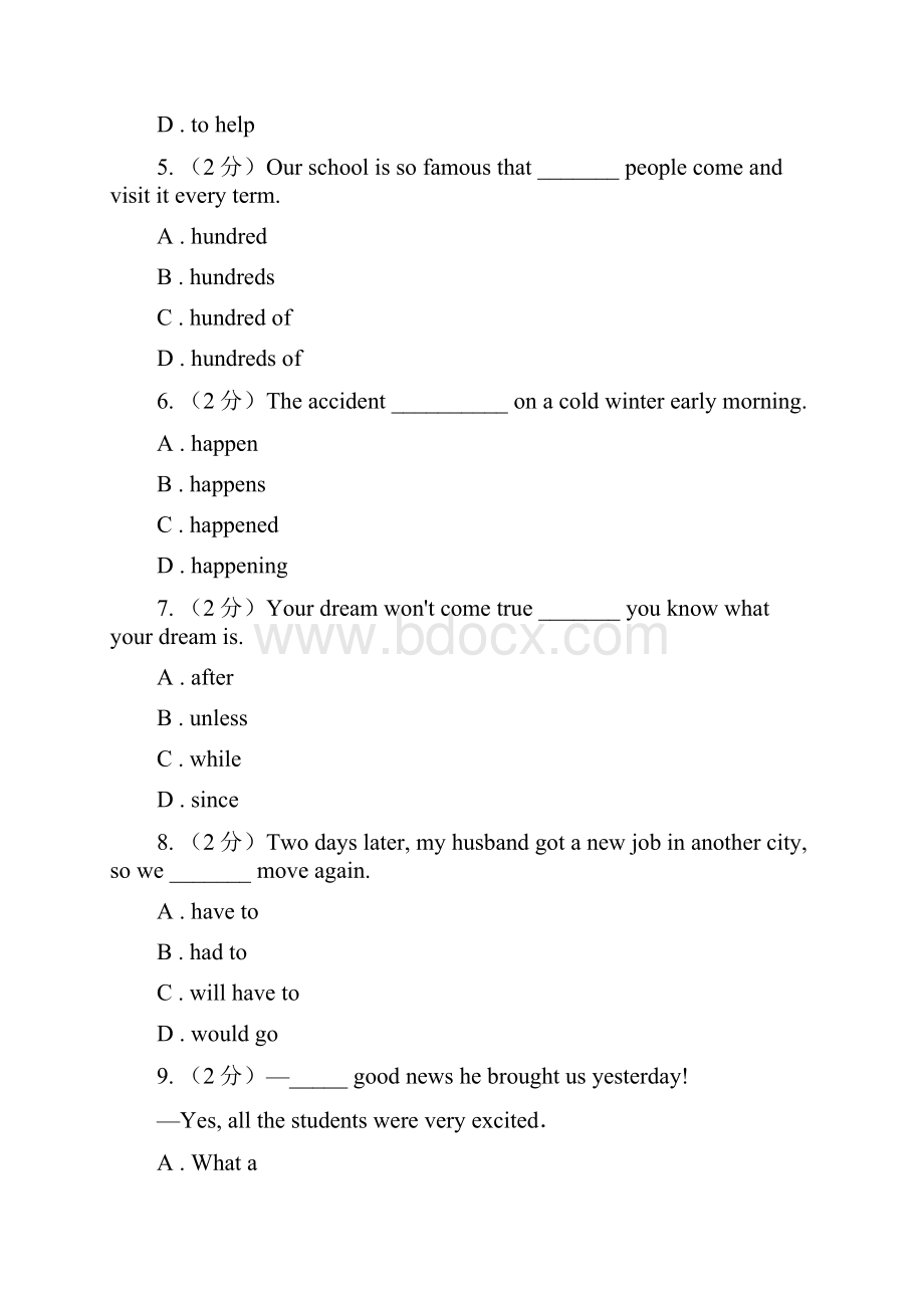 人教版八校届九年级下学期英语期中测试A卷.docx_第2页