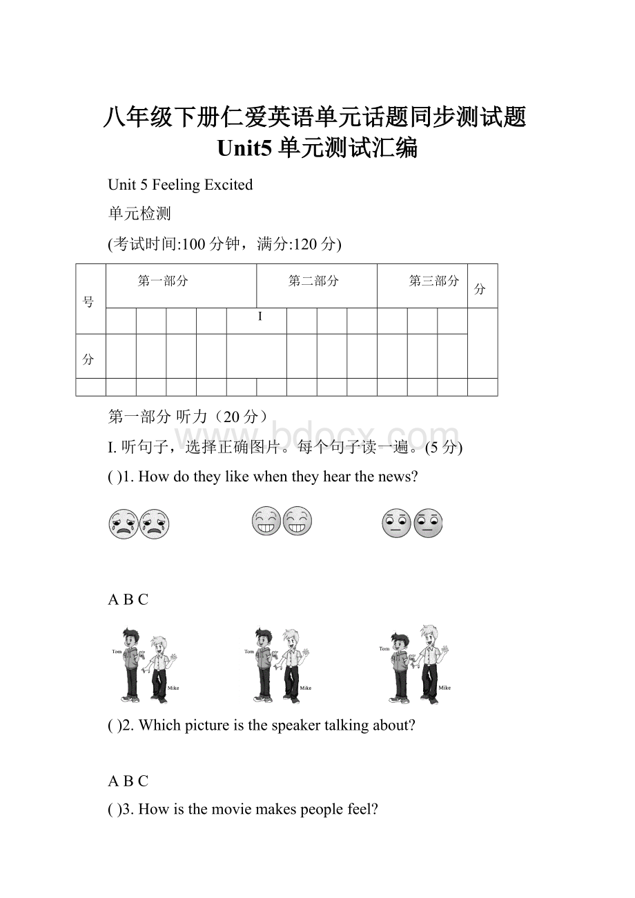 八年级下册仁爱英语单元话题同步测试题Unit5单元测试汇编.docx