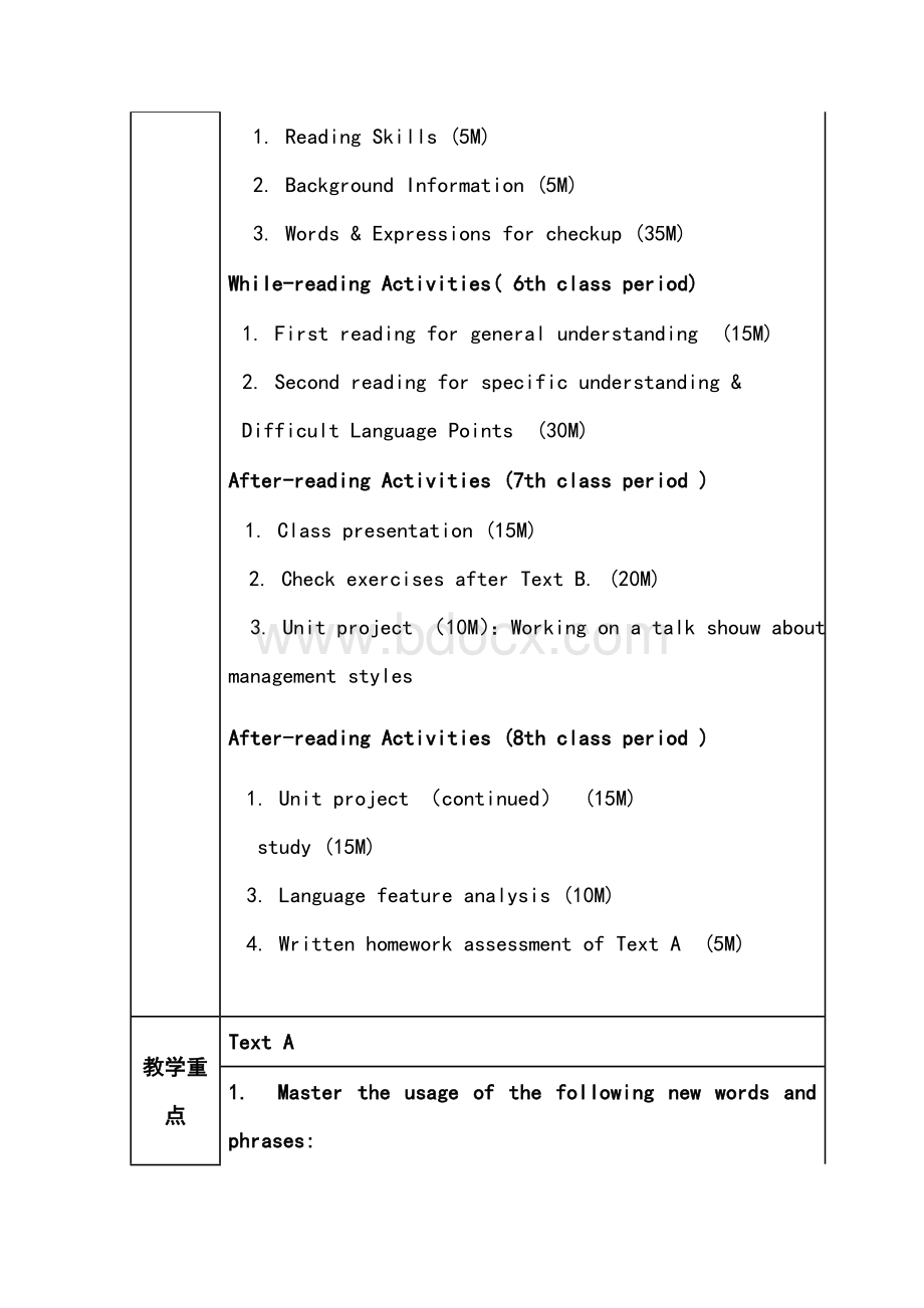 新视野大学英语读写教程第三版book2unit7教案讲稿.doc_第3页