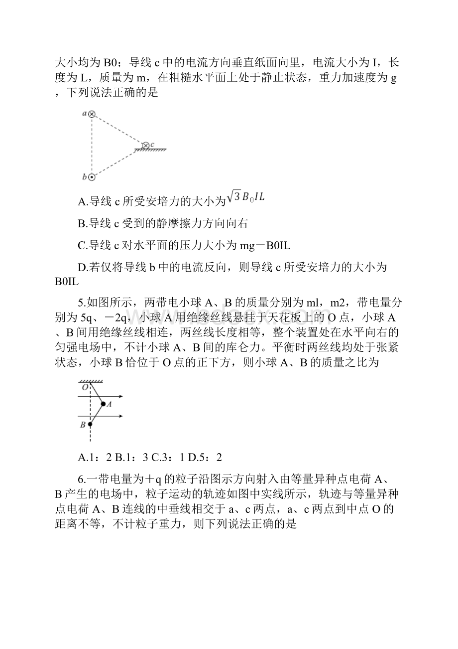 河南省顶级名校届高三物理上学期开学摸底考试试题.docx_第3页