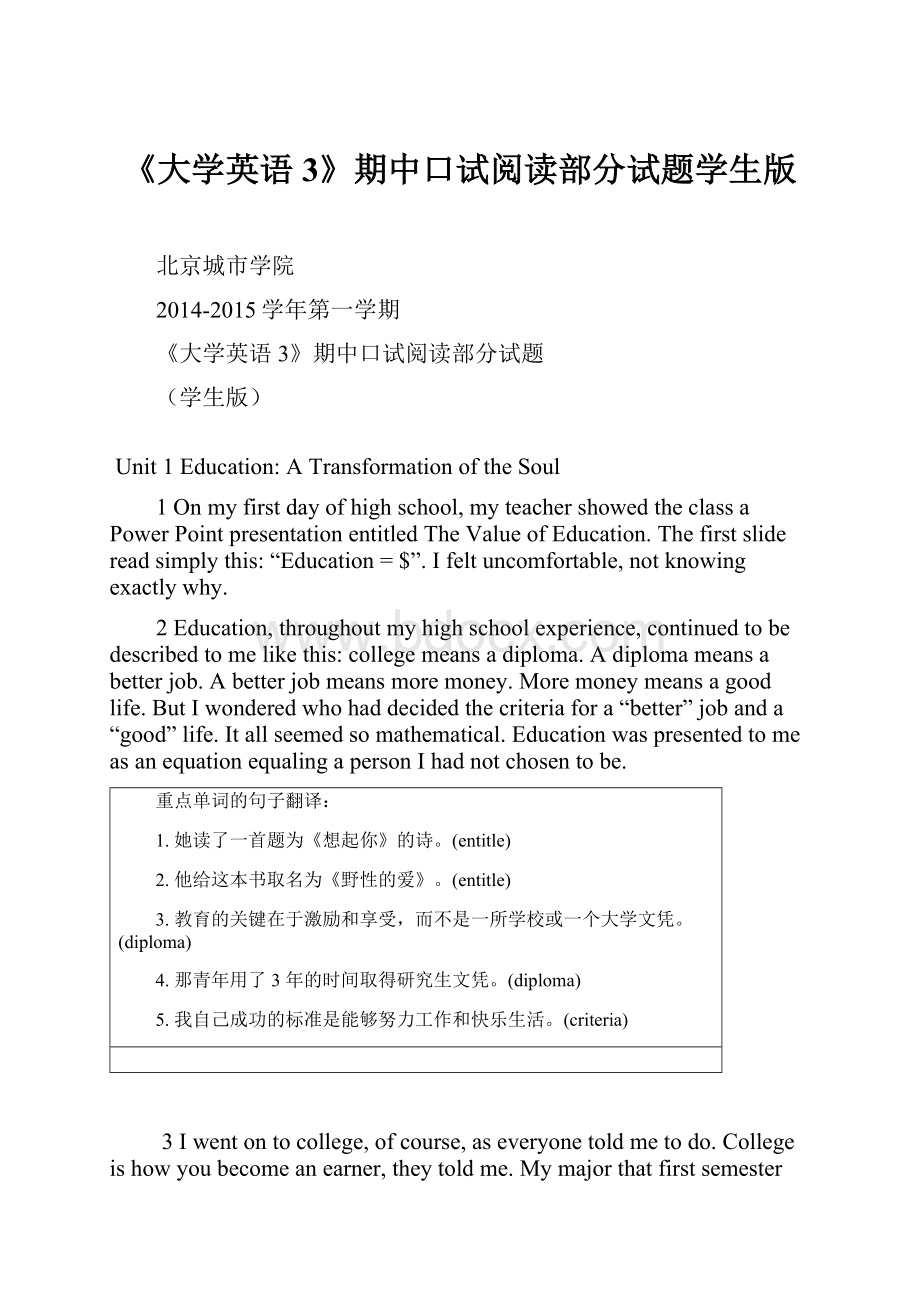 《大学英语3》期中口试阅读部分试题学生版.docx_第1页