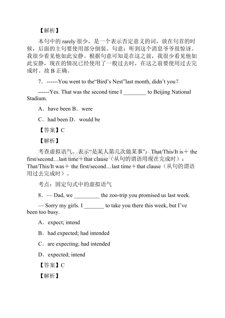 英语过去完成时练习题含答案.docx_第3页