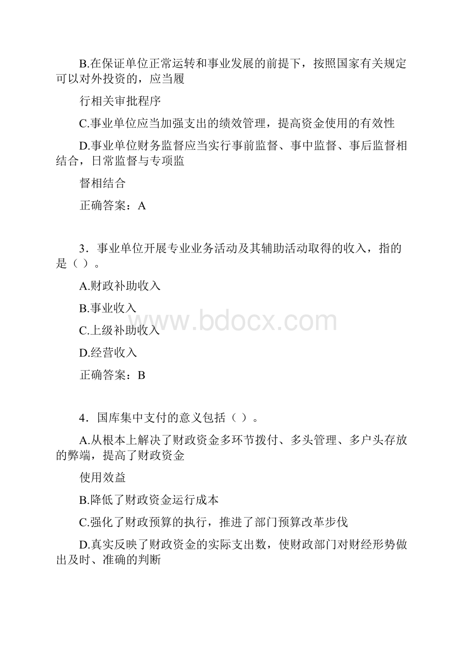 最新会计继续教育试题题库含答案解析CCG.docx_第2页