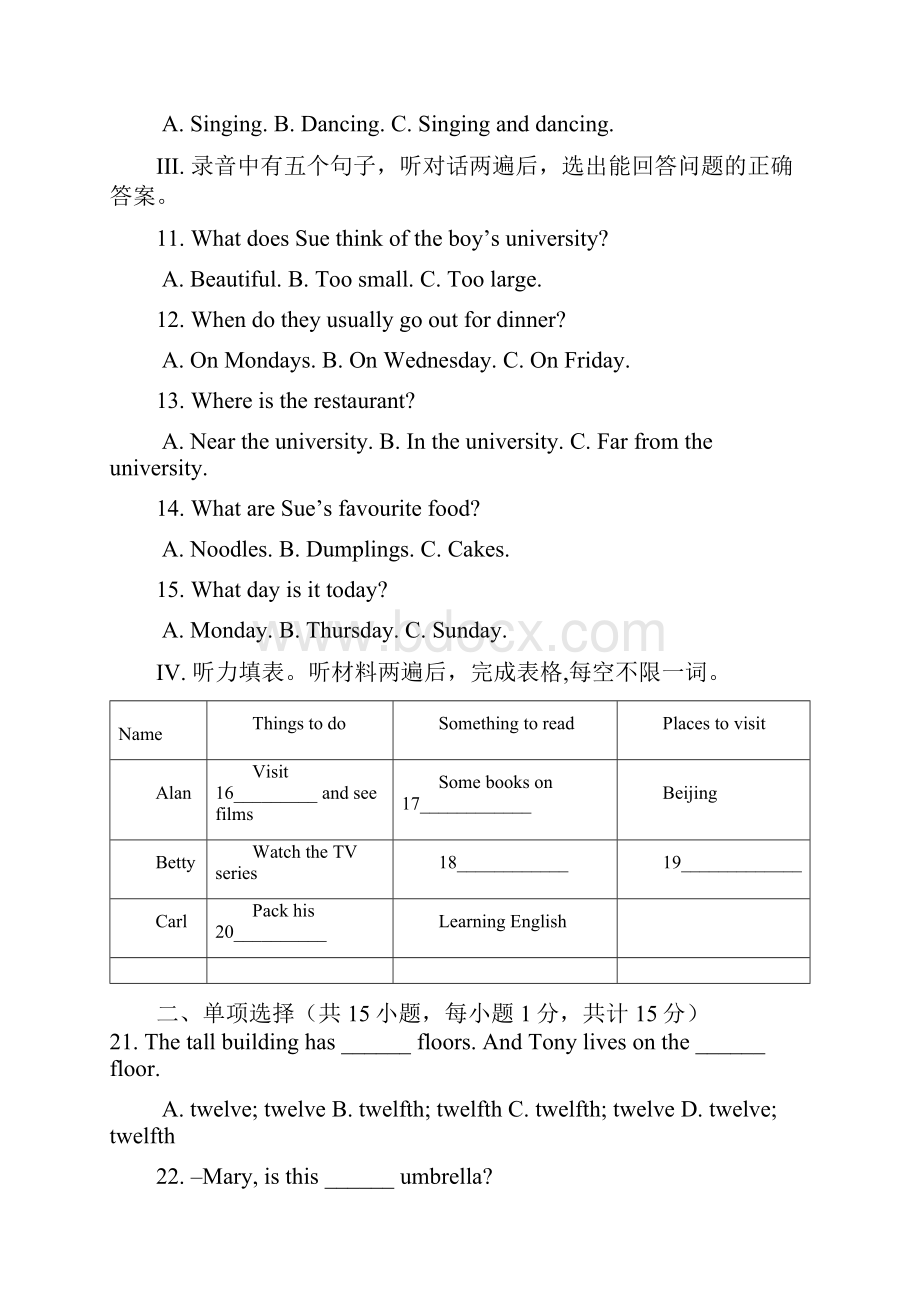 山东省德州市武城九年级练兵测试英语试题及答案.docx_第2页