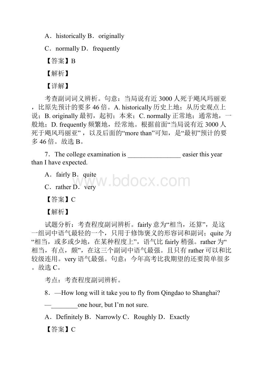 英语高一英语副词试题有答案和解析及解析.docx_第3页