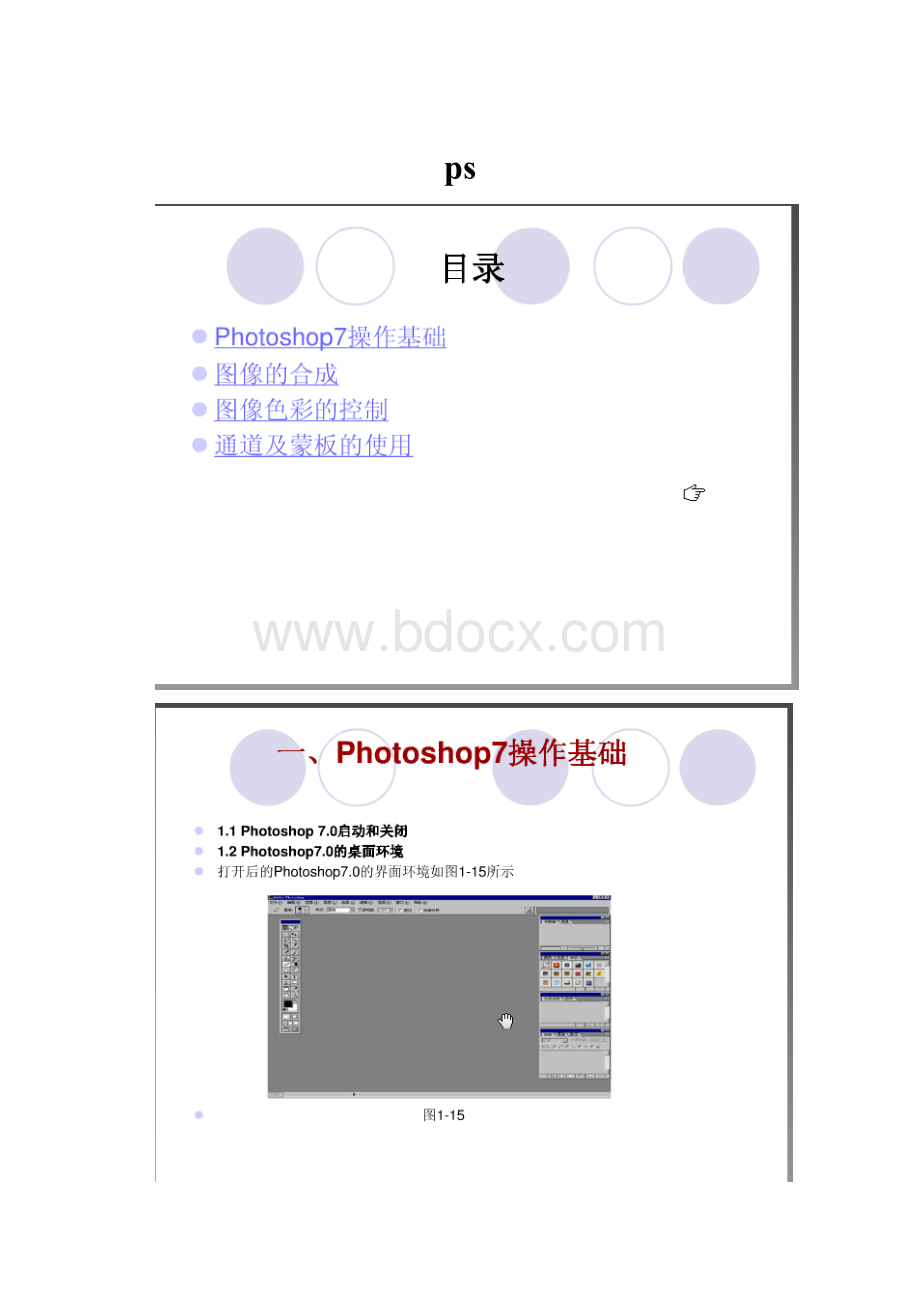 ps.docx_第1页