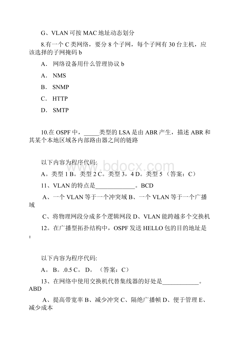 网络互联技术综合练习题及答案.docx_第2页