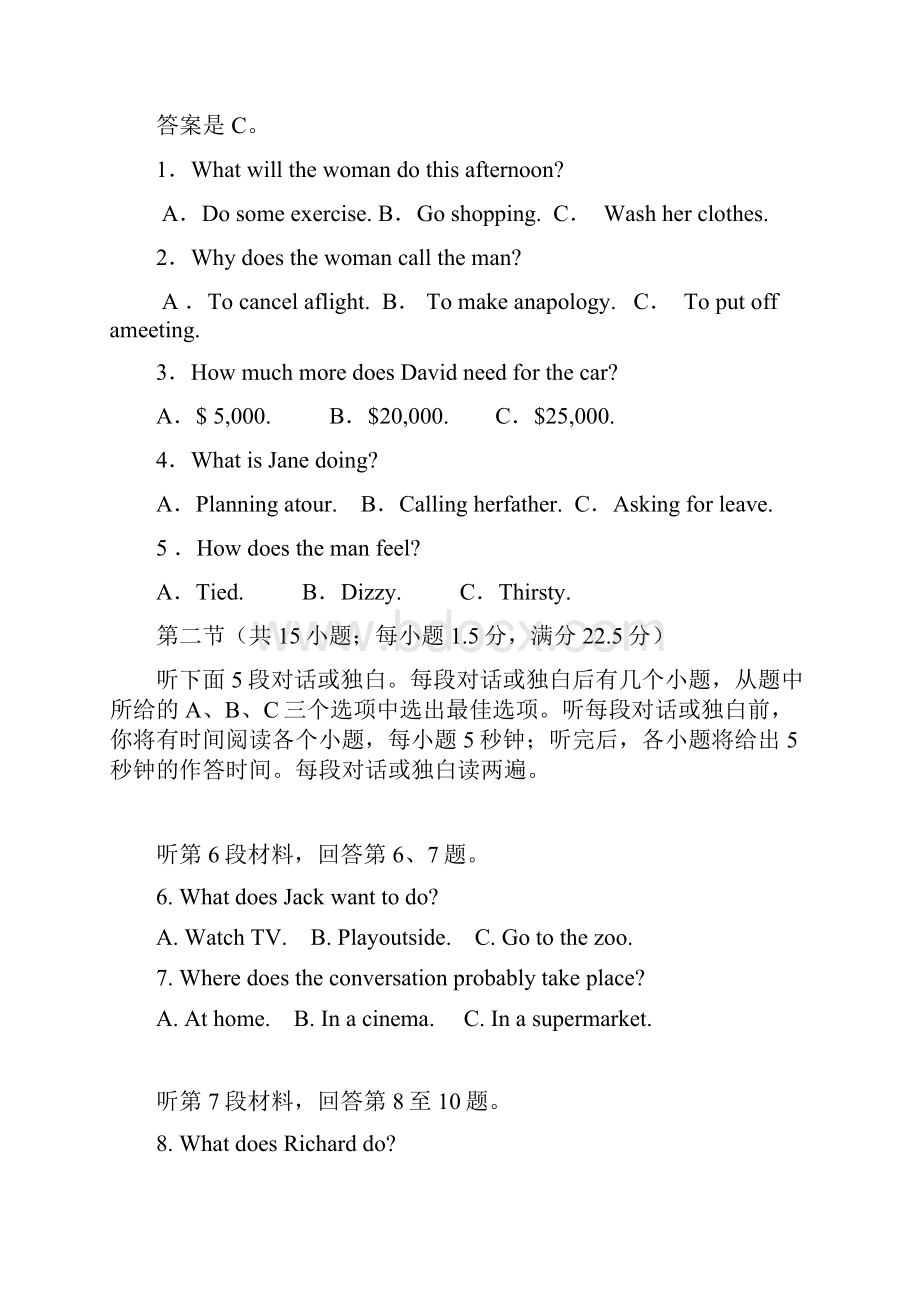 度全国卷2英语详细资料含答案.docx_第2页