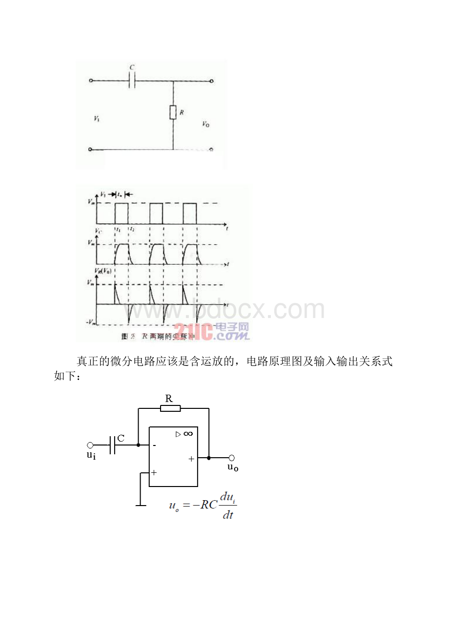 RC及RCD电路举例分析.docx_第3页