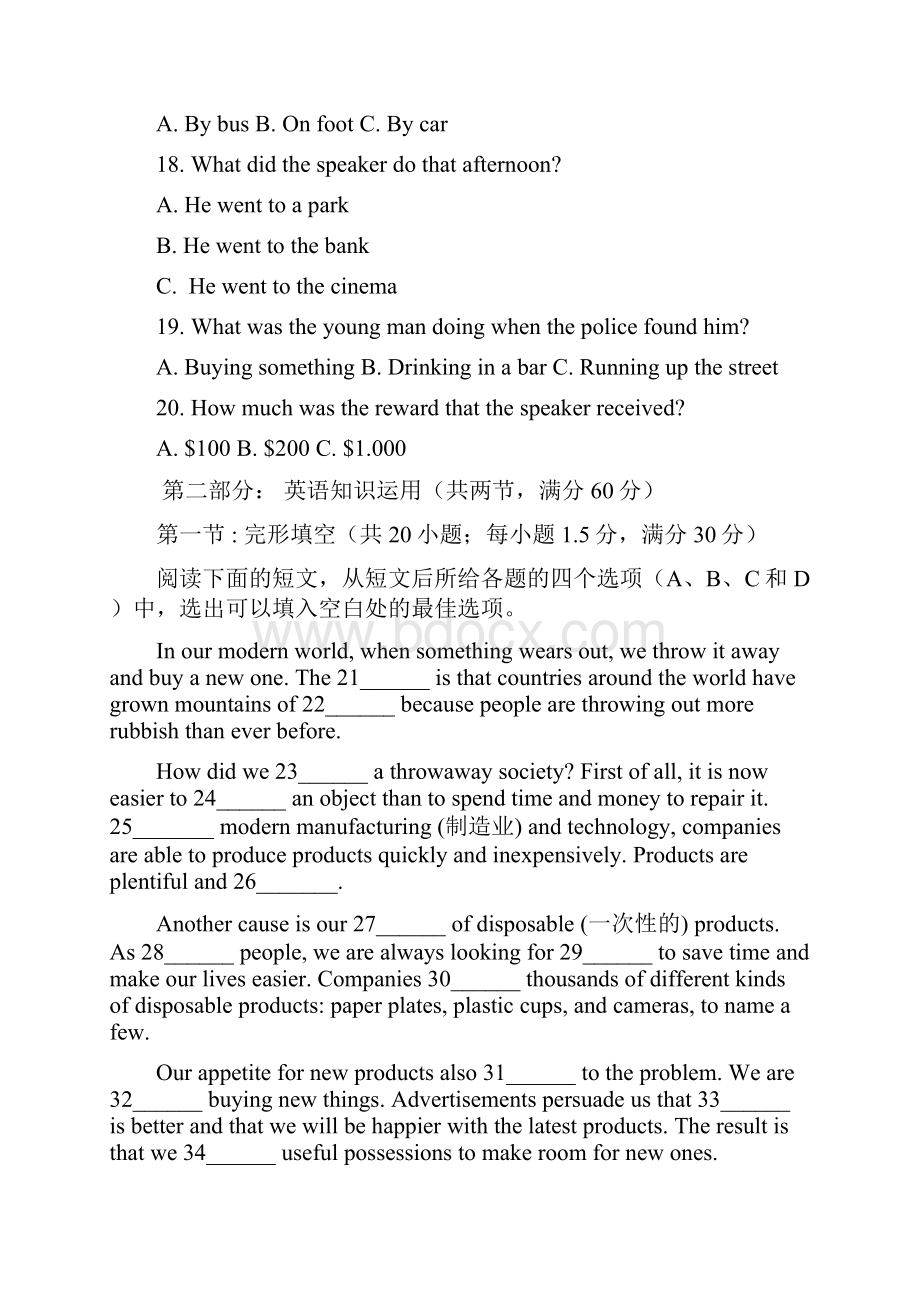 新疆兵团农二师华山中学学年高二上学期期中考试英语试题Word版有答案已审阅.docx_第3页