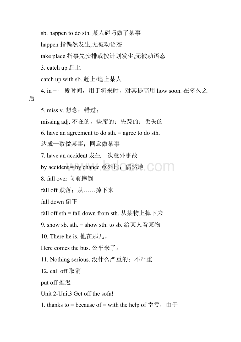 外研版九年级英语下Module 5单词及知识梳理.docx_第2页