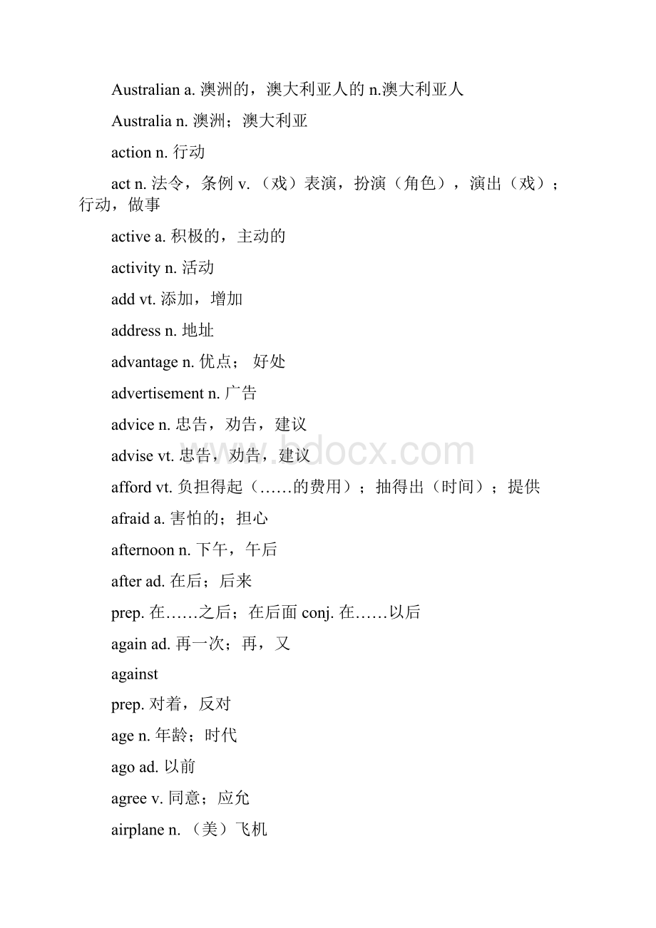 最新初中生必背的单词.docx_第2页