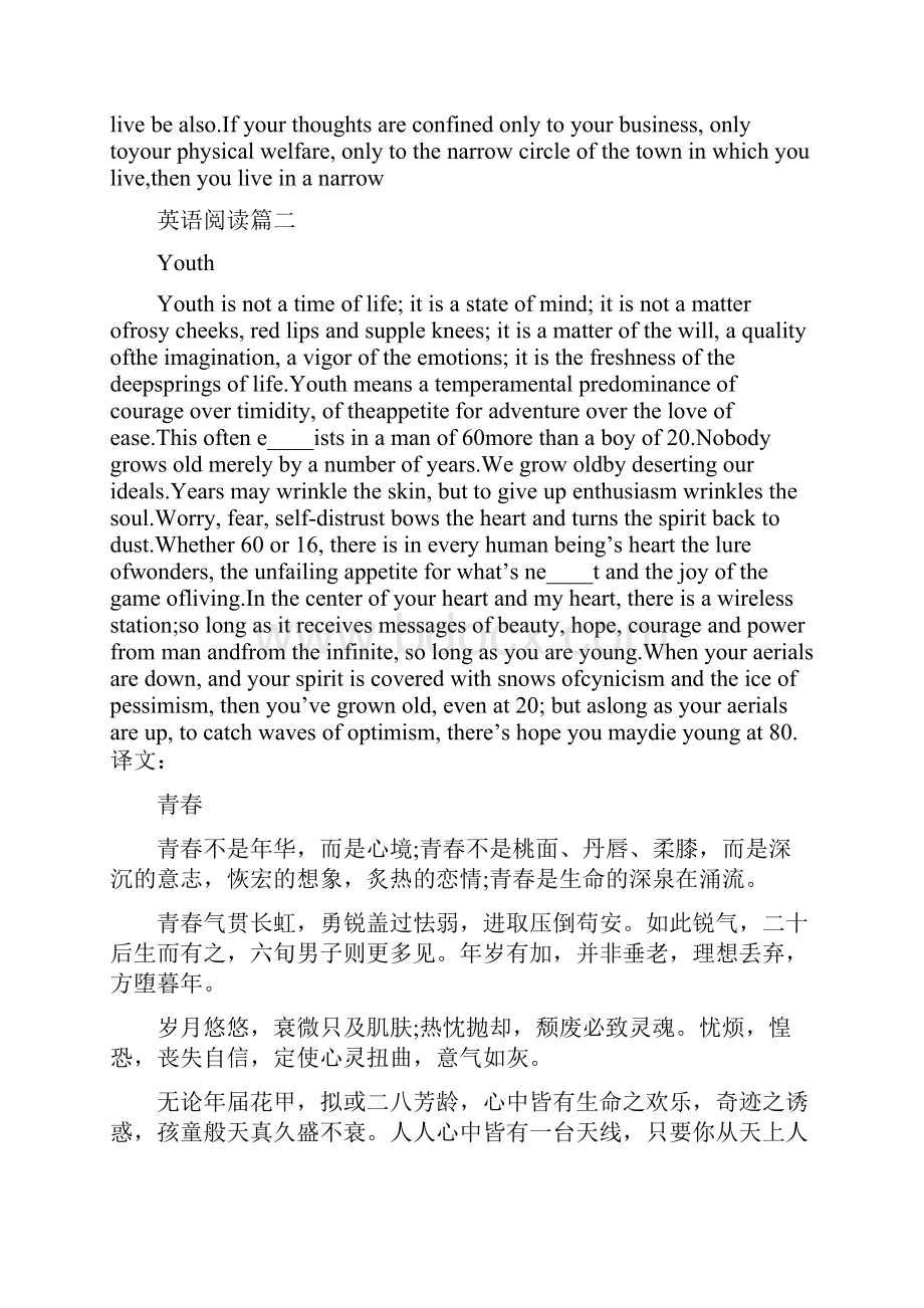 晨读英语美文100篇英语美文阅读.docx_第2页